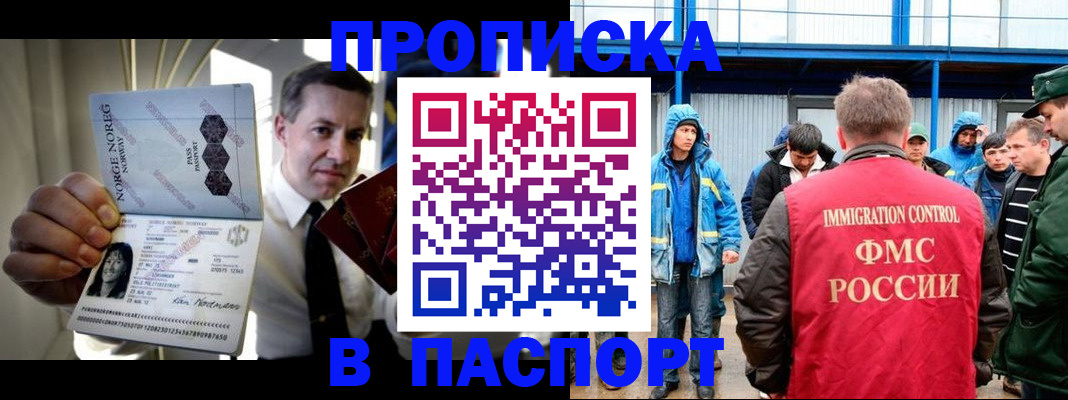 временная регистрация адрес в Фролово