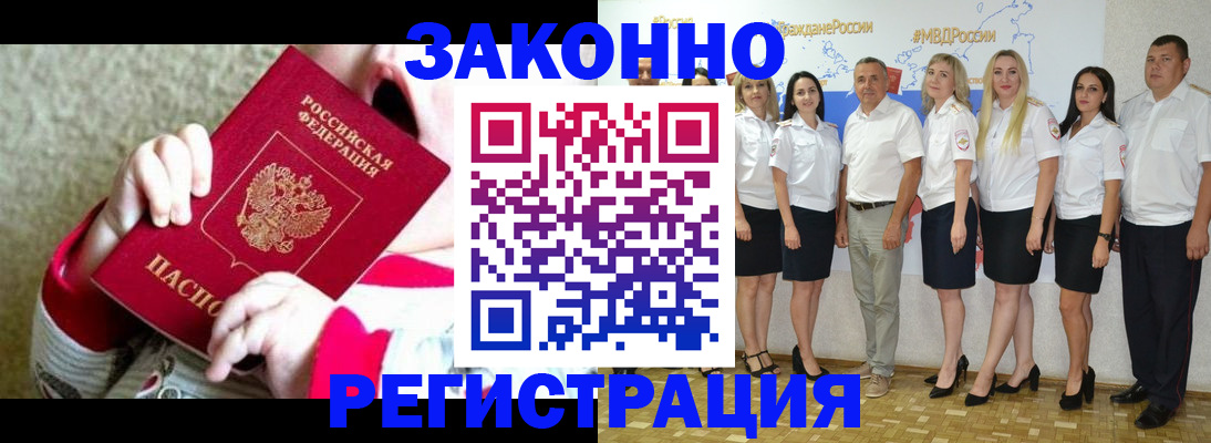 временная регистрация недорого в Фролово