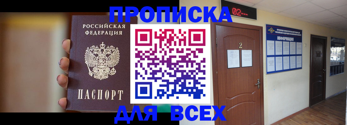 временная регистрация для школы в Фролово